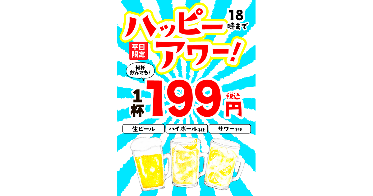 【無料】生ビール半額チラシ_ポスター_POP【登録不要】