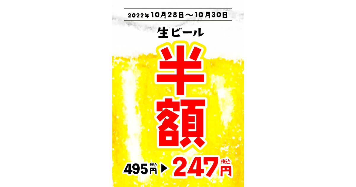 【無料】オープン告知チラシポスターテンプレート【登録不要】