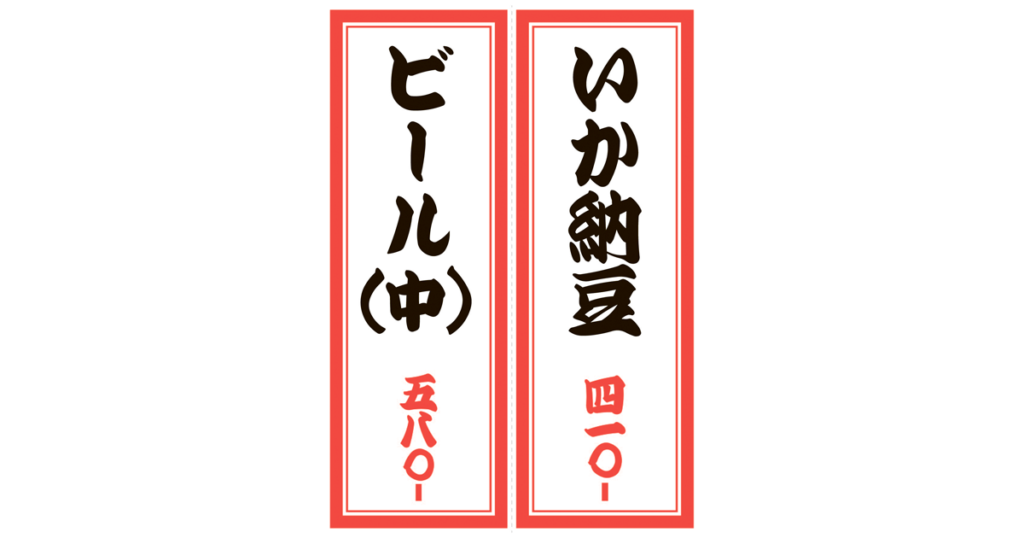 【無料】生ビール半額チラシ_ポスター_POP【登録不要】